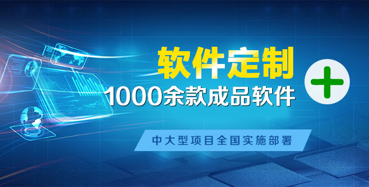 彭州软件开发